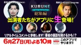wKURUNE-next music live-x 