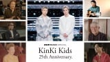 7月7日放送『NHK MUSIC SPECIAL KinKi Kids』（C）NHK 