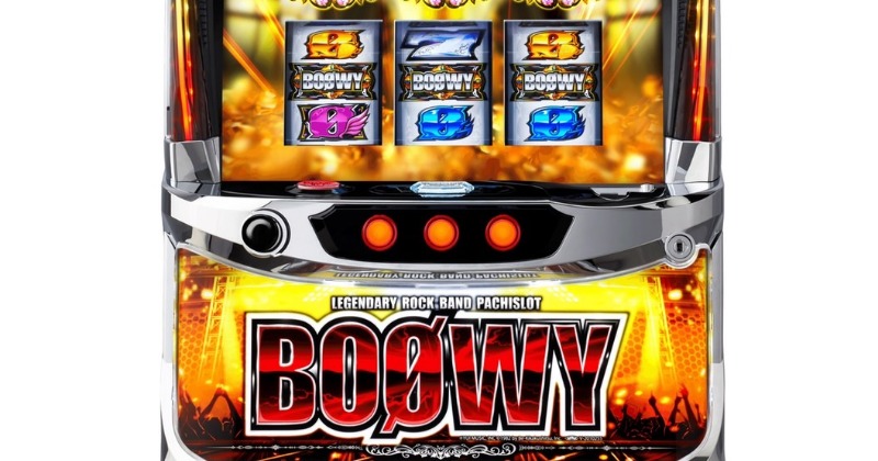 デビュー40周年『パチスロBOΦWY』発売へ ヒット曲全22作品採用、伝説の
