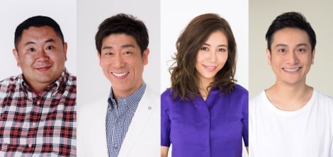 『7.2新しい別の窓』に出演する（左から）松村邦洋、原口あきまさ、ミラクルひかる、JP 