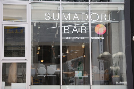 本日オープンした『SUMADORI-BAR SHIBUYA』 