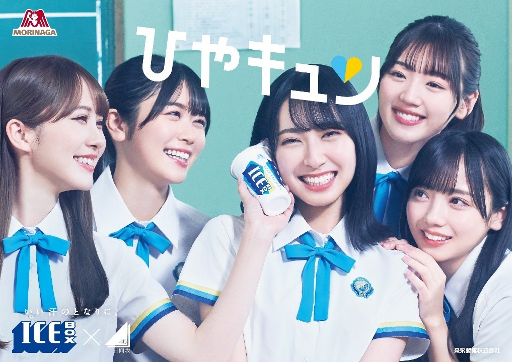 欅坂46、日向坂46まとめ売り　個々でも相談可 日向坂46、最後の一期生・高瀬愛奈の卒業セレモニーを開催する