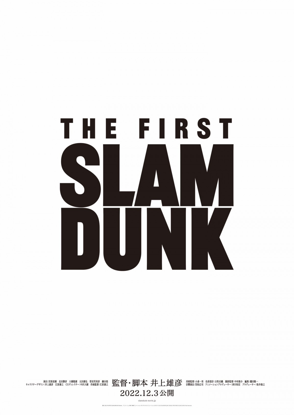 SLAM DUNK』新作映画のキャラポスター公開 凜とした宮城リョータ