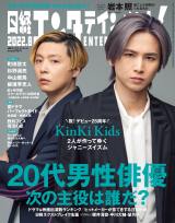 KinKi KidsWj[YCY 