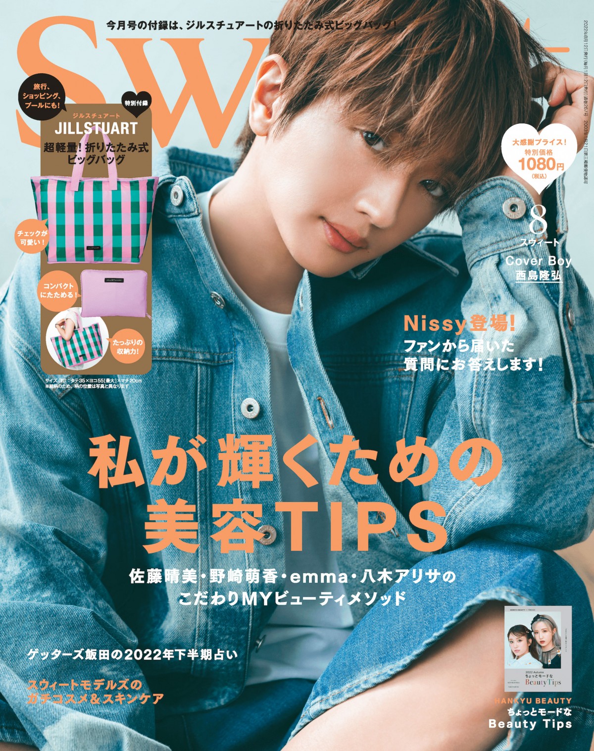 AAA Nissy にっしー 西島隆弘 CD - 邦楽