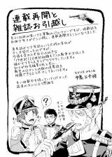 �w�R�C�̃o���c�@�[�x�ʃ}�K9�����ɂĘA�ڊJ�n �ꕔ�l�[�����J&�d�q�ł̉��ւ� 