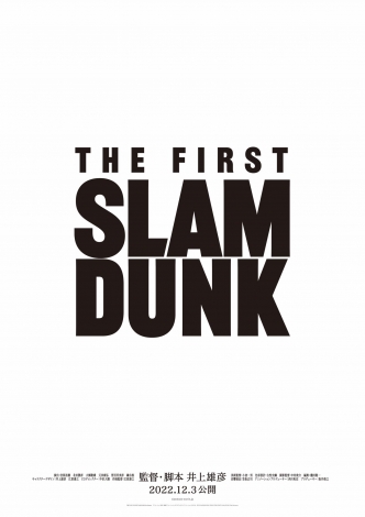 fwTHE FIRST SLAM DUNKx123ɌJiCj I.T.PLANNING,INC.iCj2022 SLAM DUNK Film Partners 