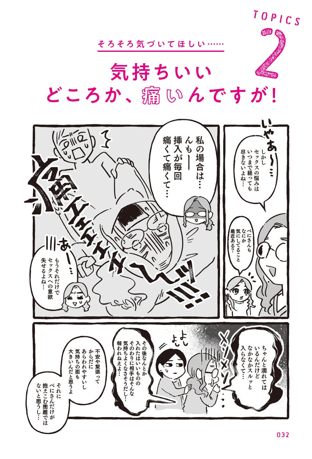 性教育 画像・写真 | 性教育への意識高まるも根深く残る“誤解” 10年以上“性”を啓蒙してきた女医が警鐘を鳴らす「“奔放”と“解放”は違う」 4枚目 |  ORICON NEWS