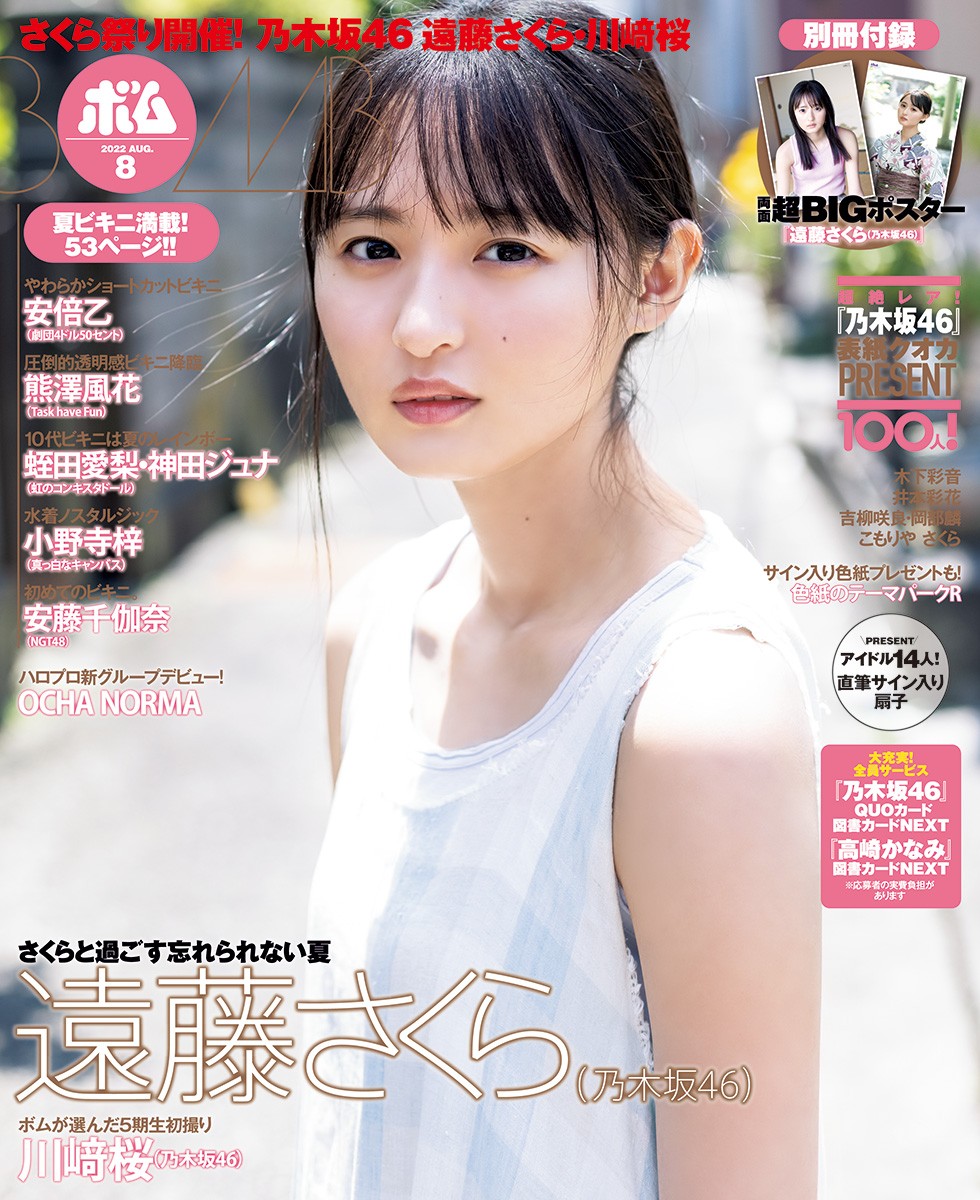 画像・写真 | 乃木坂46“新5期生”川崎桜、各方面から大絶賛の圧倒