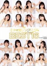 �w�T�������O�}�K�W���x32���\��������w�~�X�}�K�W��2022�x�x�X�g16 