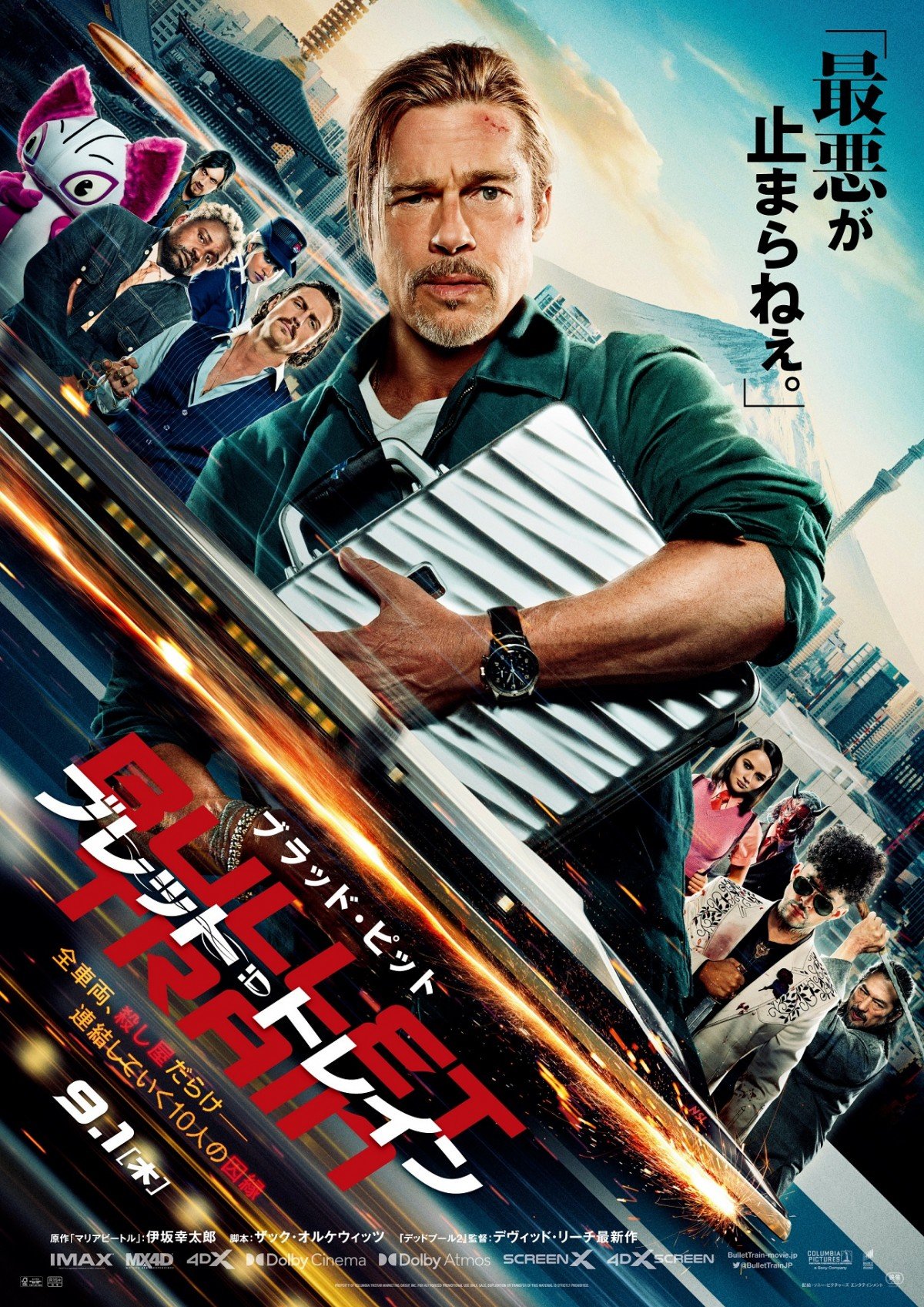 洋画映画ポスター＆チラシ 14456094?w=1200