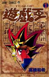 週刊少年ジャンプ』、『遊☆戯☆王』作者・高橋和希さん追悼