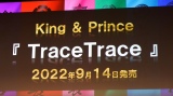 主題歌がKing & Princeの新曲「TraceTrace」に決定=ドラマ『新・信長公記〜クラスメイトは戦国武将〜』制作発表会見 (C)ORICON NewS inc. 