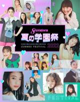 Seventeen 夏の学園祭2022 出口夏希 直筆サイン入りTシャツ m78948518560_1.jpg?1741797451
