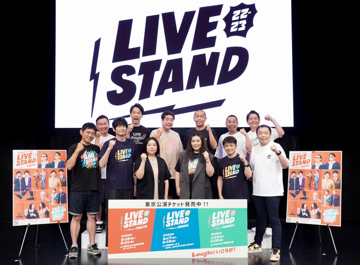 かまいたち×見取り図が表紙巻頭「LIVE STAND 22-23」特集ムック