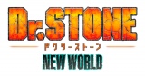 �wDr.STONE�x��3���^�C�g���́wNEW WORLD�x 2023�N�t�ɕ������� 