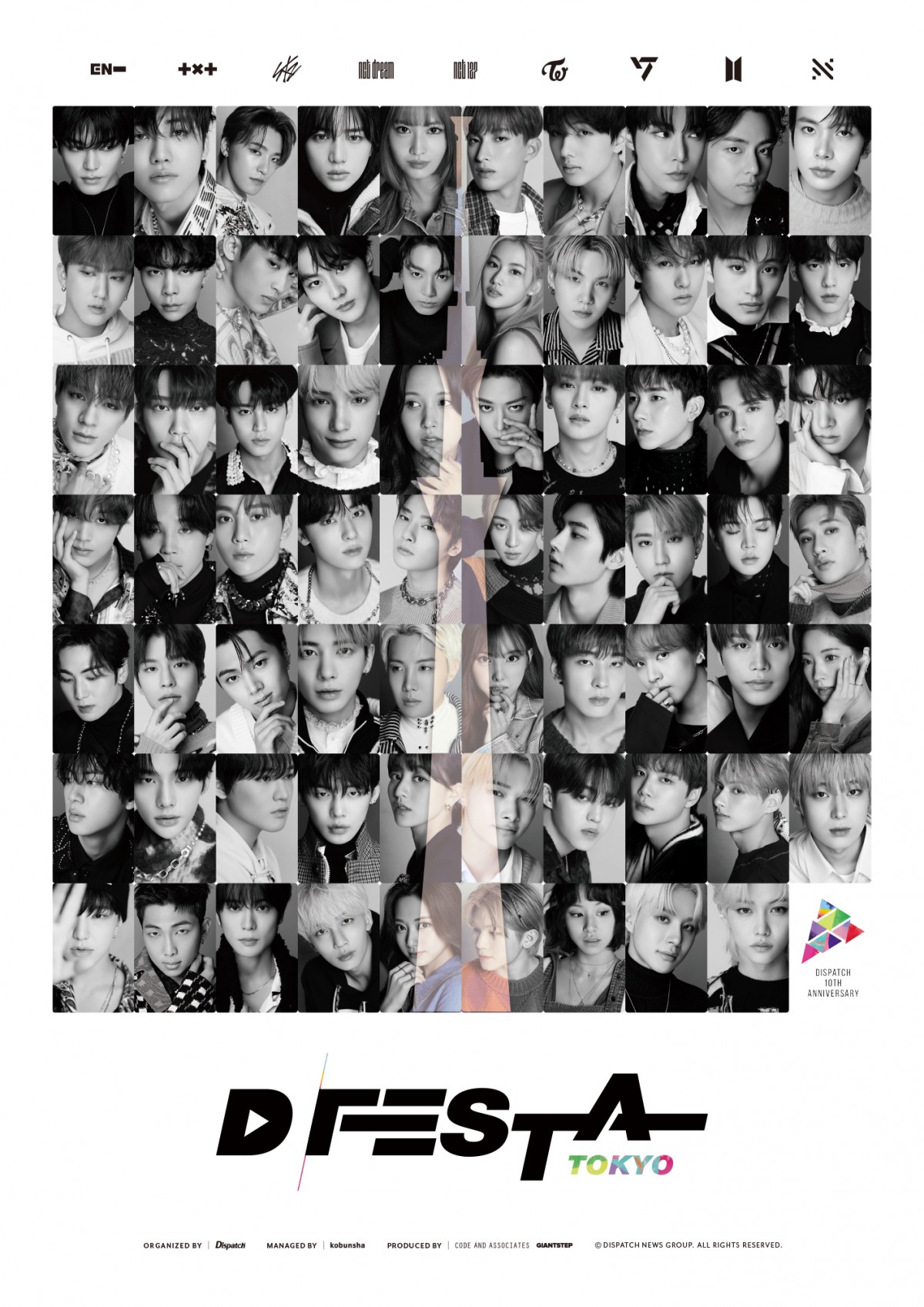 防弾少年団(BTS) - 防弾少年団 dfesta JUNGKOOK ジョングク 東京スカイツリー BTS #ジョングク さん🐰💜］ 📢センイルイベント開催.ᐟ.ᐟ