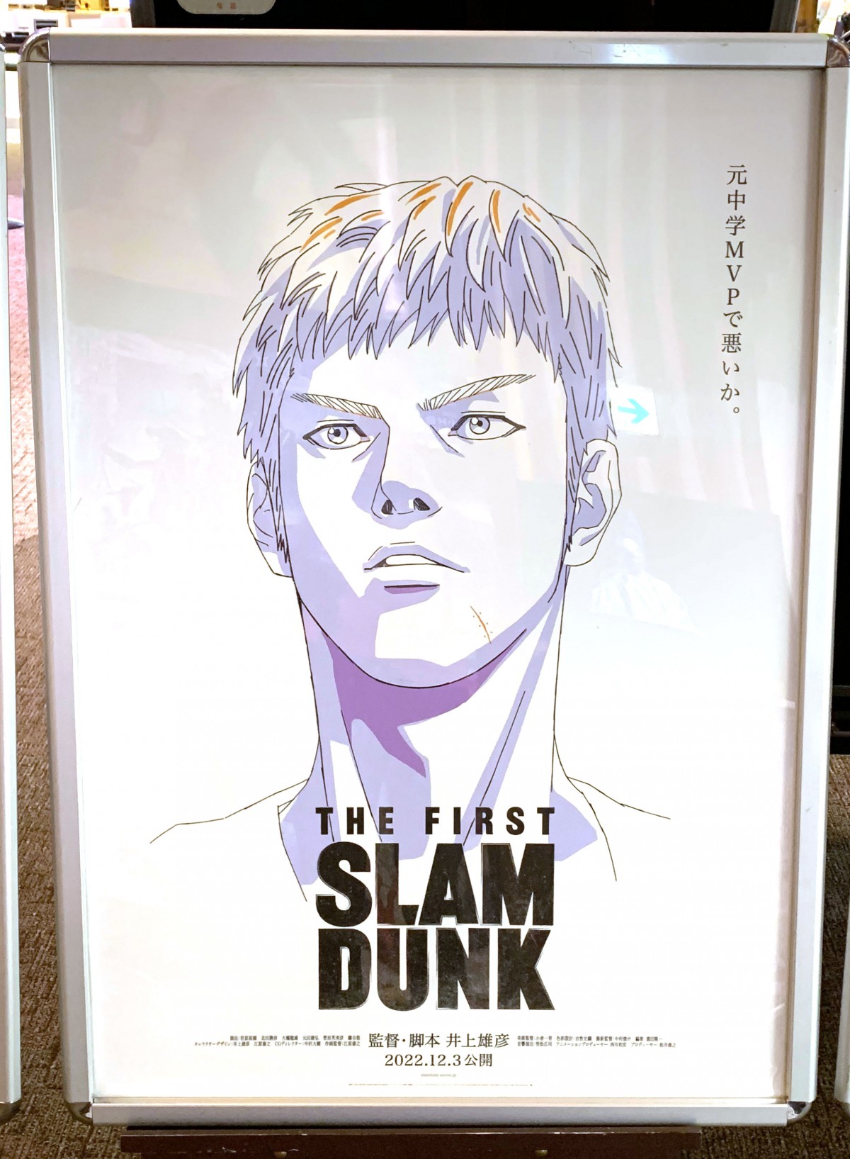 画像・写真 | 『SLAM DUNK』三井寿のポスター公開で反響 短髪姿に「私