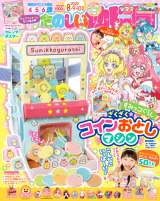 �w���̂����c�t���x8�E9�E10�����\�� 