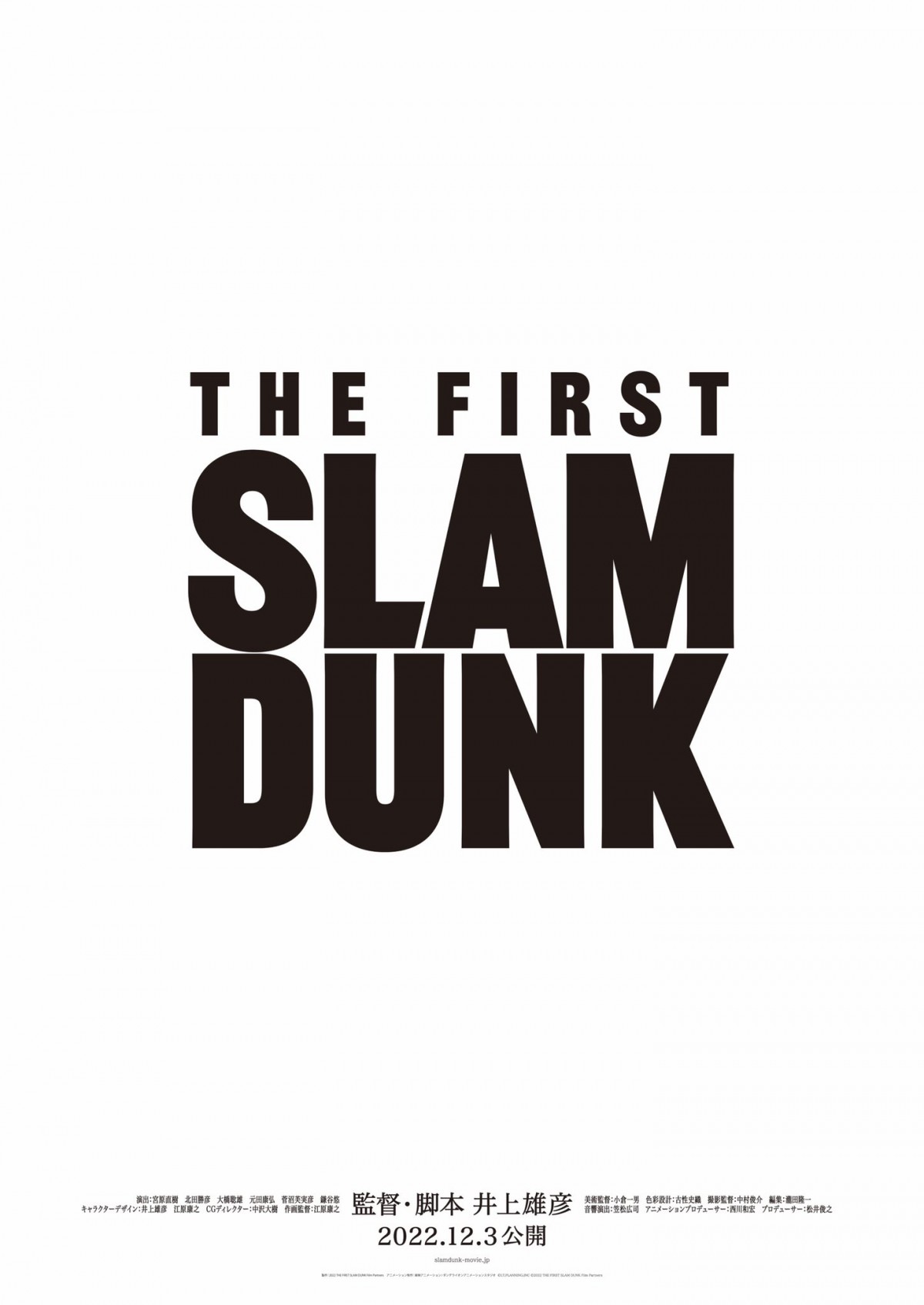 SLAM DUNK』流川楓のポスター公開で反響 鋭い目に「これぞ