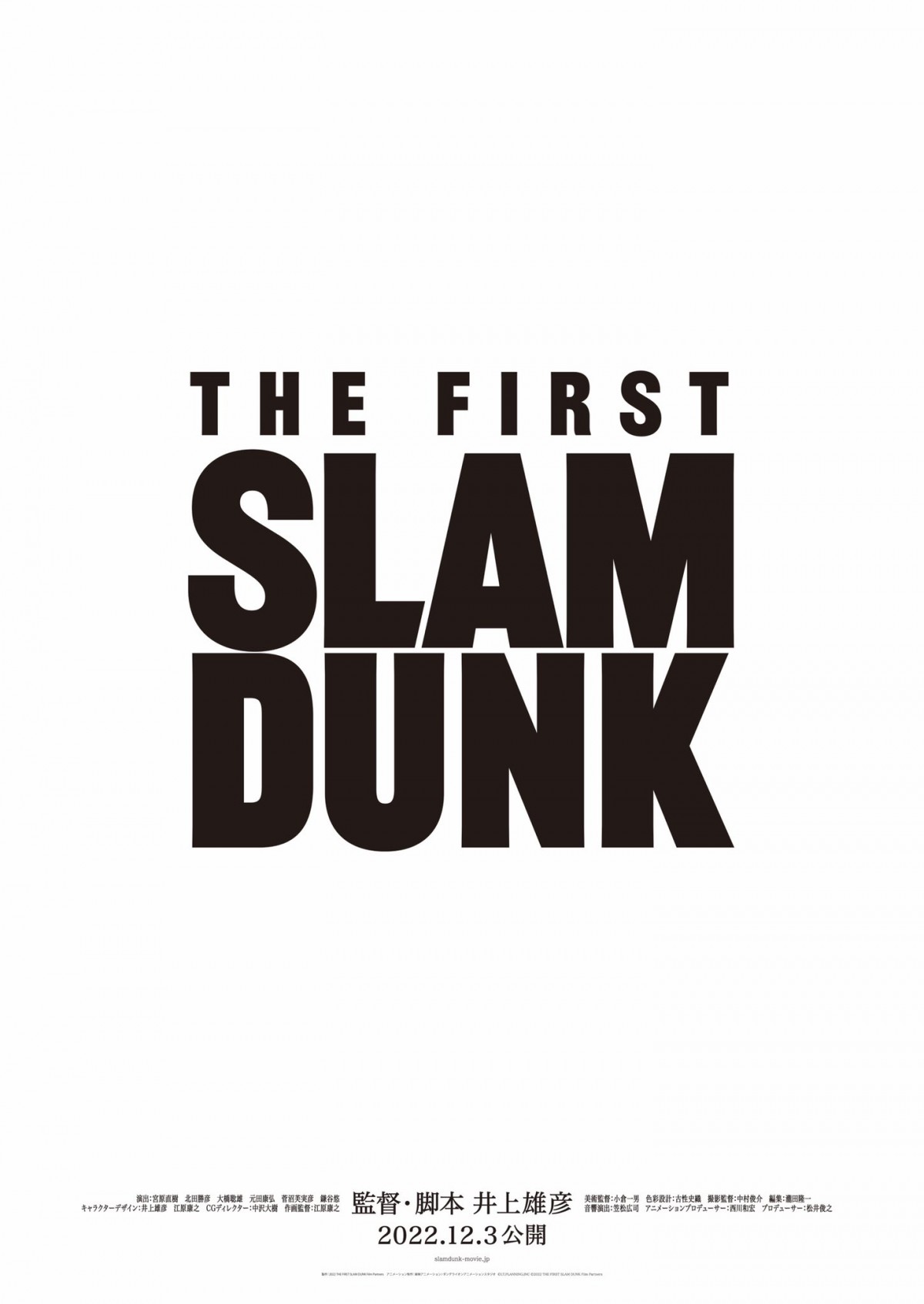 SLAM DUNK』桜木花道のポスター公開で反響 丸刈り姿に「これぞ SLAM DUNK』桜木花道のポスター公開で反響 丸刈り姿に「これぞ