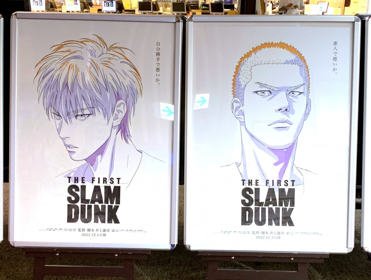 画像・写真 | 『SLAM DUNK』桜木花道のポスター公開で反響 丸刈り姿に