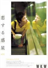 木村拓哉出演『2046』ほか、洗練ポスター完成 ウォン