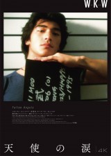 木村拓哉出演『2046』ほか、洗練ポスター完成 ウォン