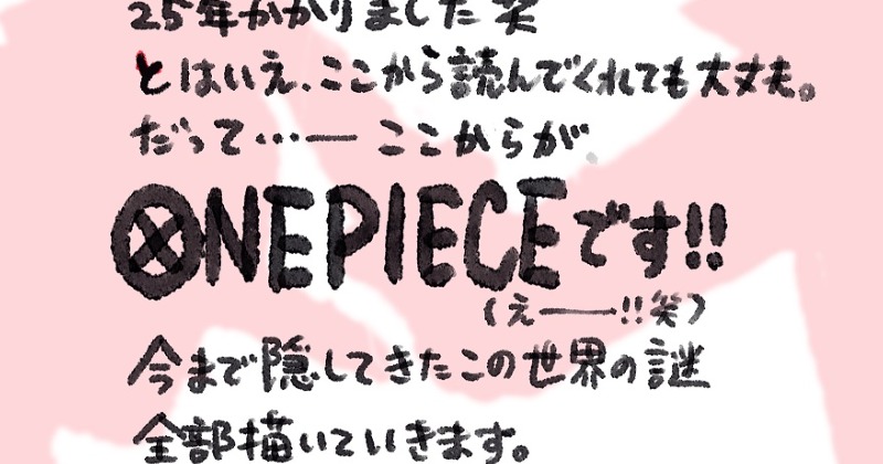 One Piece 物語ここからが本番 下ごしらえに25年 最終章突入で作者 世界の謎全部描いていきます Oricon News