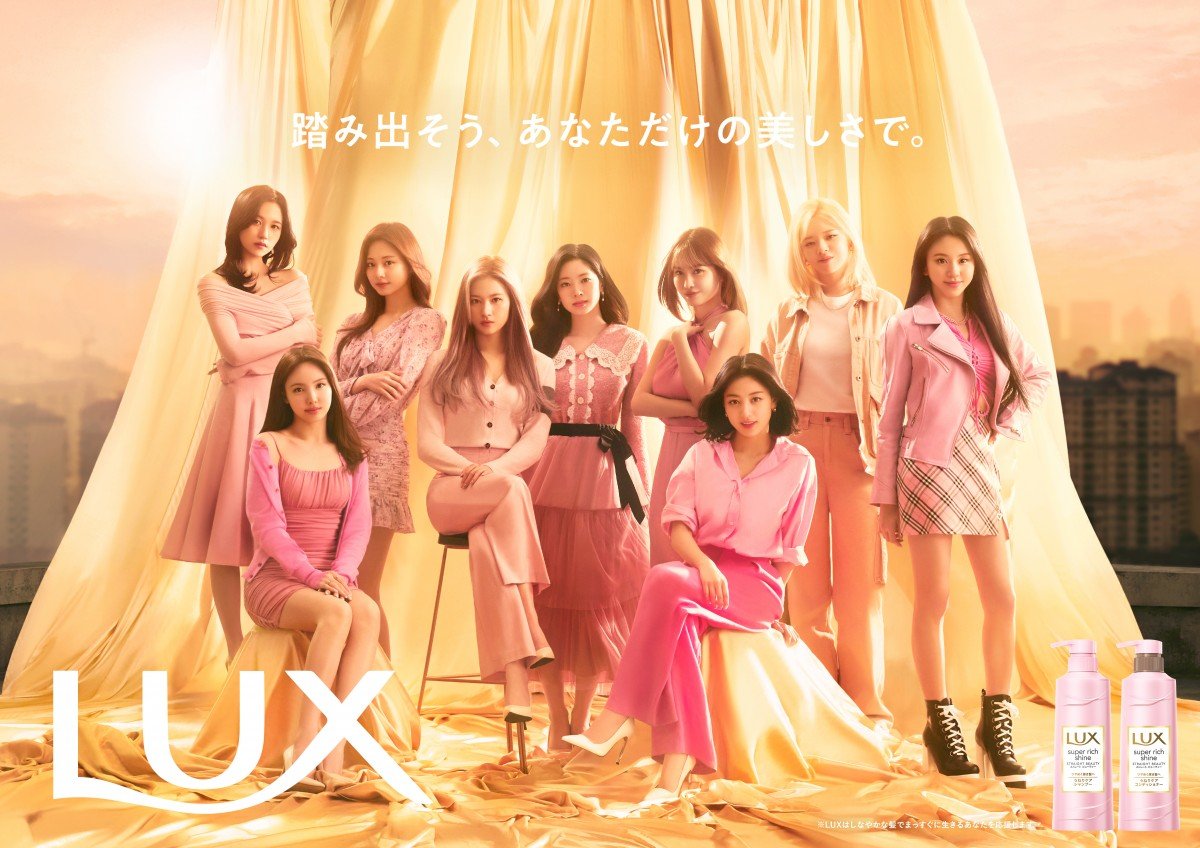 画像・写真 | TWICEのステッカー付きLUX発売決定 ビジュアル9種公開 1枚目 | ORICON NEWS