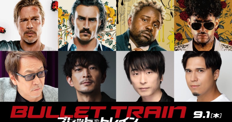 ブラッド ピット主演 ブレット トレイン 吹替版に堀内賢雄 津田健次郎 関智一 木村昴ら出演 Oricon News