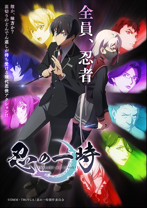 アニメ『忍の一時』PV公開 追加キャストに八代拓・進藤尚美