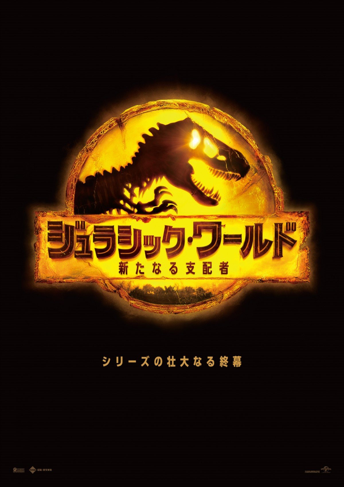 ジュラシック・ワールド』ジャパンプレミアにブライス・ダラス・ハワードら来日決定 | ORICON NEWS