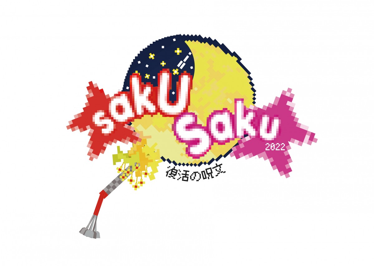saku saku』一夜限りの復活 木村カエラが16年ぶり“屋根の上”「何の違和感もないことにびっくり」 | ORICON NEWS