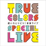 922ANHKz[ŁwTrue Colors SPECIAL LIVE(gD[EJ[YE XyV ECu)xJÌ 