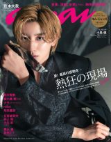SixTONES - SixTONES 京本大我 雑誌 18冊の通販 by Citronspace