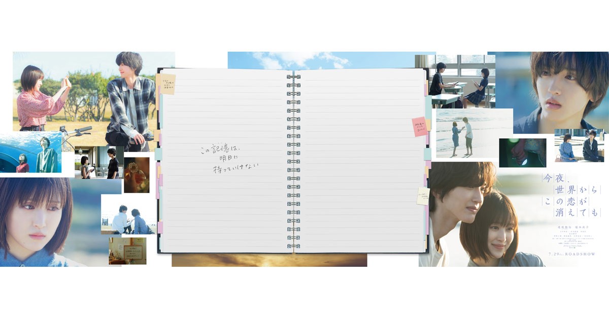 関連動画 | 道枝駿佑、20歳の誕生日に幻の『セカコイ』CMが復活 池袋駅