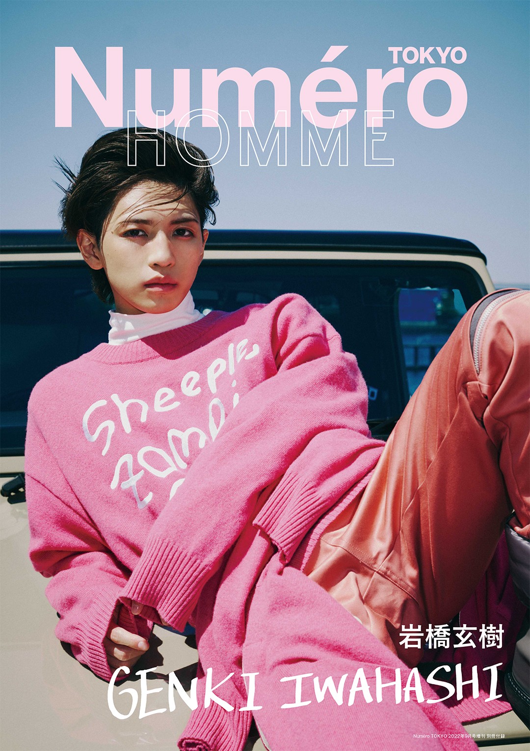 岩橋玄樹“25歳の今”に迫る 「自分の性格の特徴は？」素顔がのぞく一問