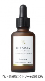 �t���R���w�q�g���זE�G�N�\�\�[�����t DR�x���� ���Z�x���ɐ����A�]���i�̖�50�{�� 