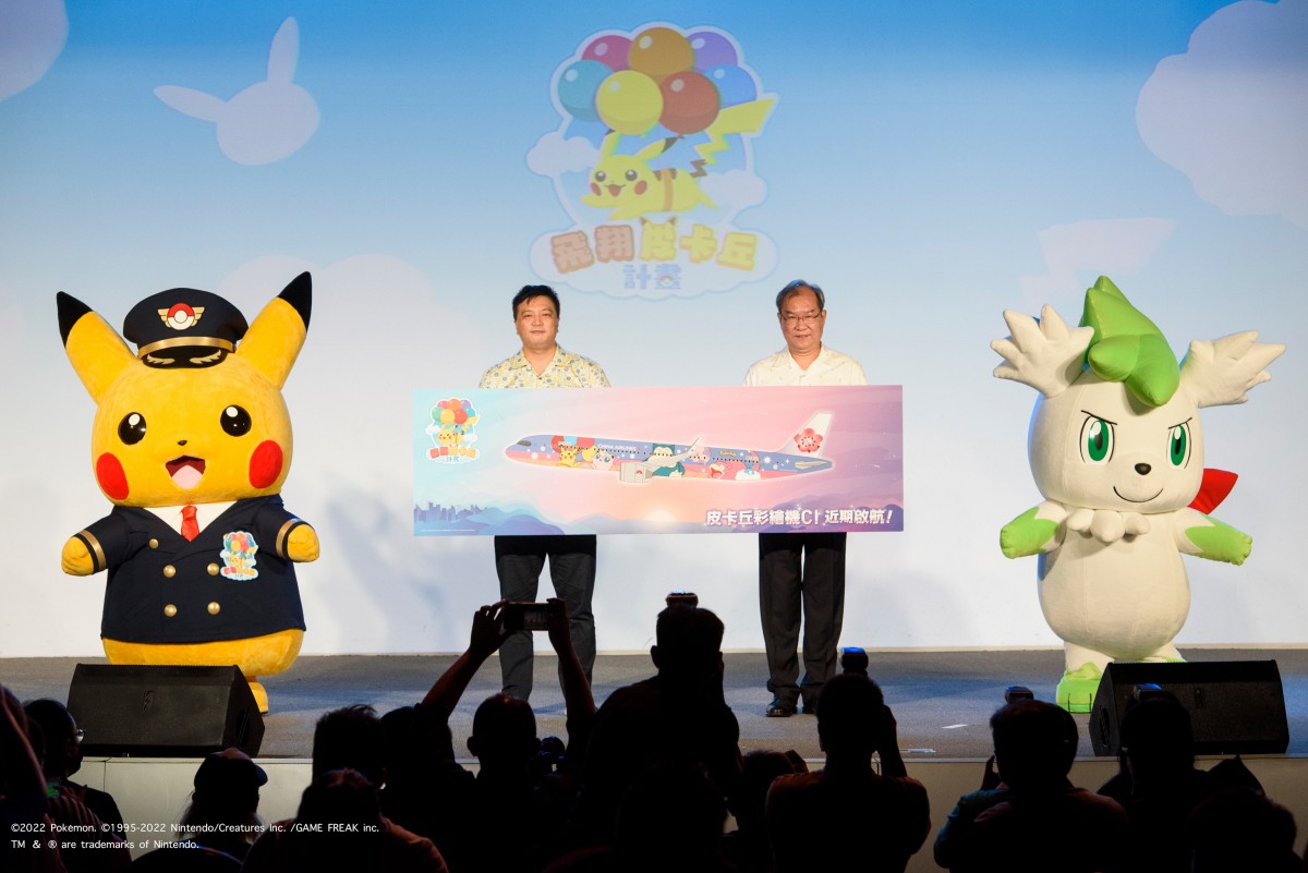 画像・写真 | ポケモン社、『そらとぶピカチュウプロジェクト