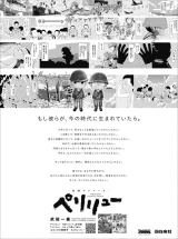 画像・写真 | 『ペリリュー ―外伝ー』1巻発売 太平洋戦争末期の