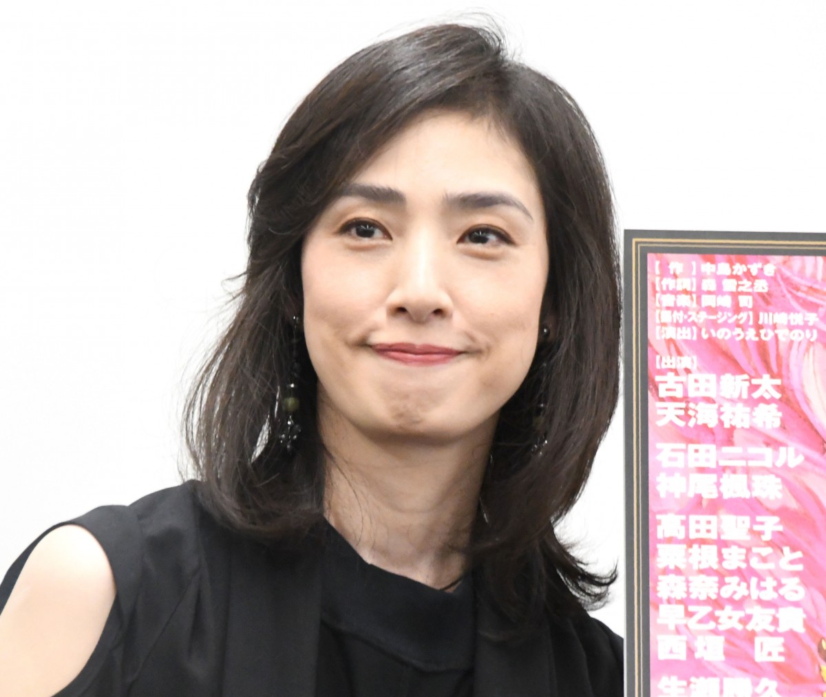 天海祐希★等身大ポップ東京ガス 天海祐希：高所苦手で撮影は「ひどい状態に」 - 毎日キレイ