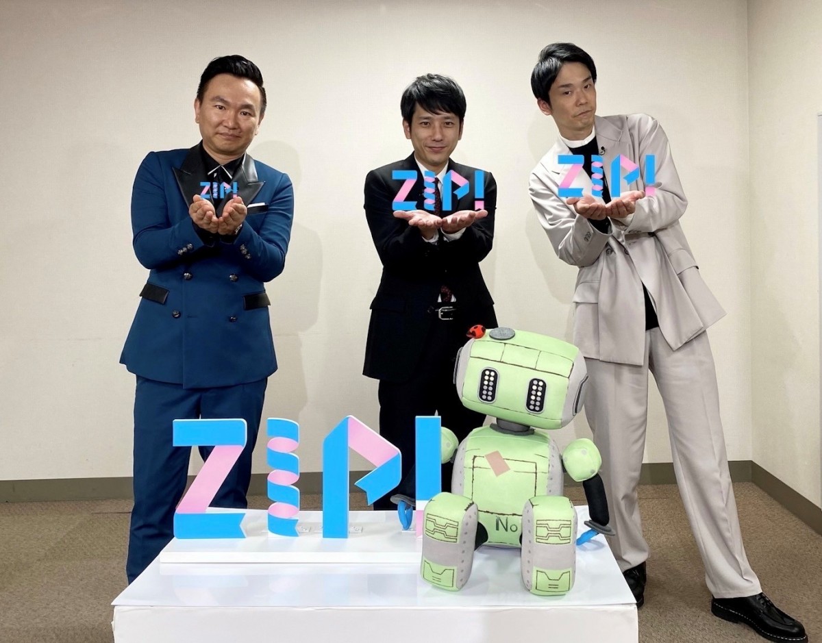 二宮和也の“今後やりたいこと”に、かまいたちがツッコミ「変態」 『ZIP