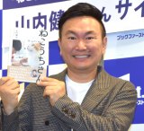 ���܂������R���g�L���������h�̗��R�ŋg�{���Ƃ���؋� �܂����̎В��o��Łu�h�b�L�h�L�ł����v 