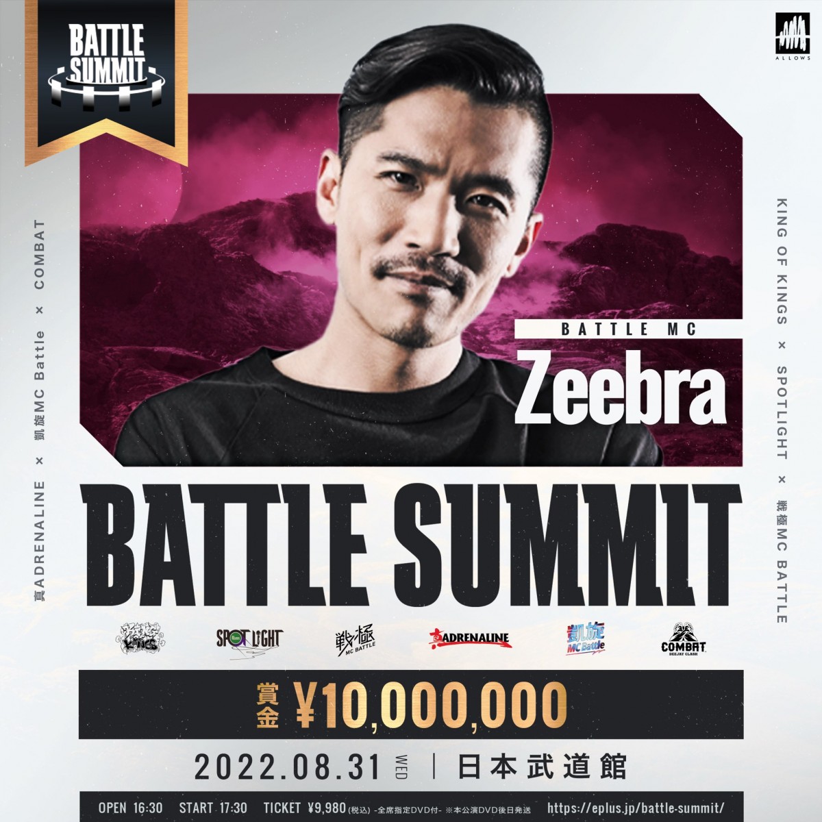 Zeebra、MCバトル大会“初出場” 8・31日本武道館で『BATTLE SUMMIT ...