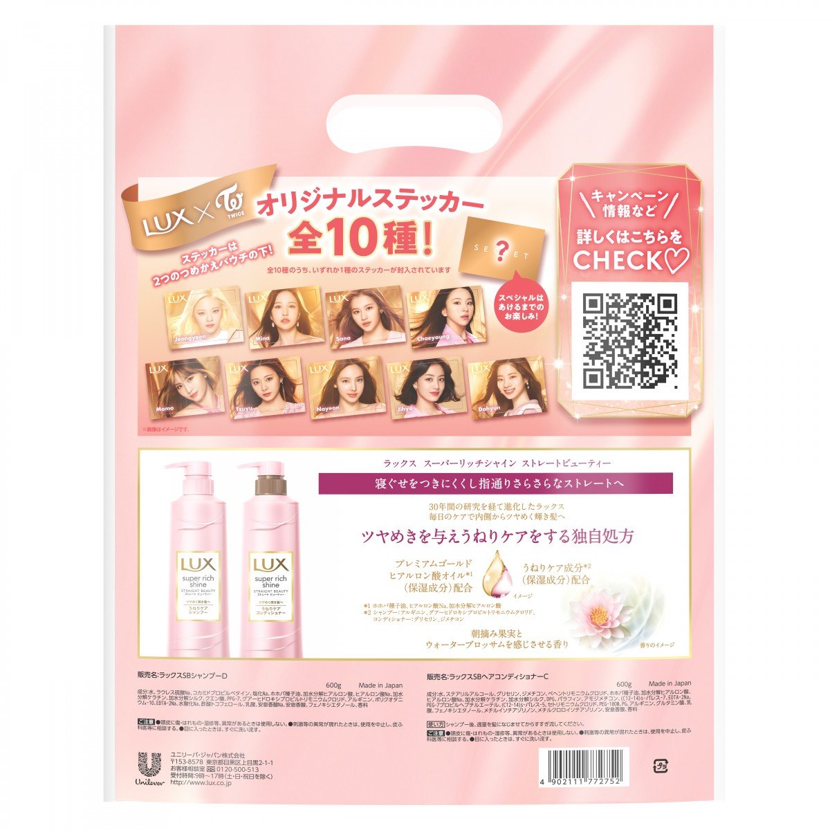 TWICEステッカー♪ オリジナル