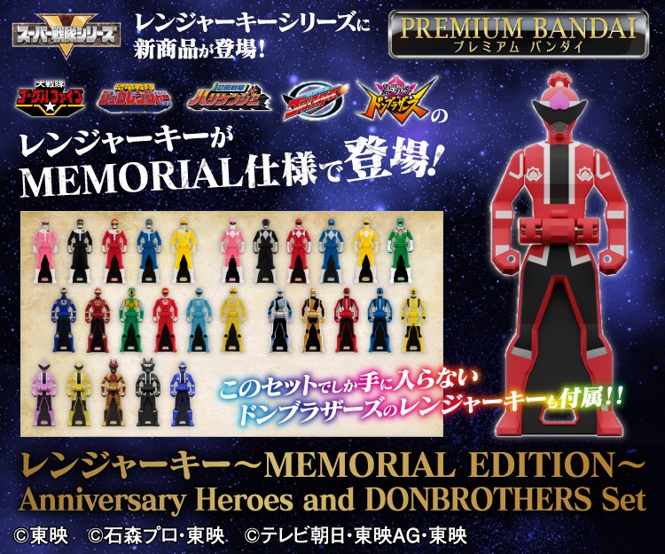 海賊戦隊ゴーカイジャー モバイレーツMEMORIAL EDITION等三点 - フィギュア