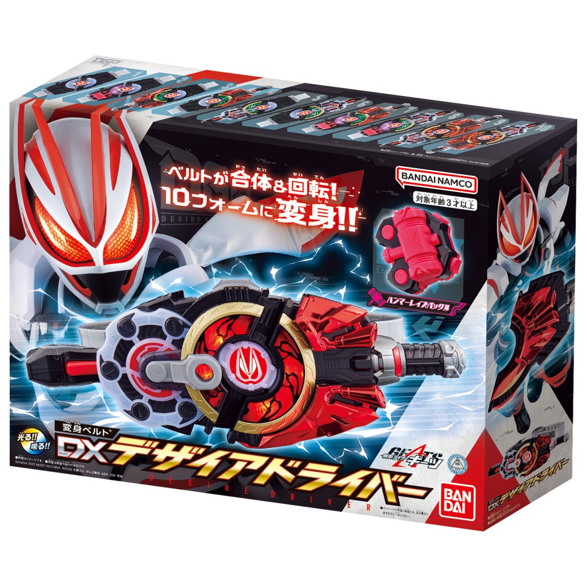 仮面ライダーギーツ』変身ベルトは「デザイアドライバー」 9・3にDX玩具発売 | ORICON NEWS