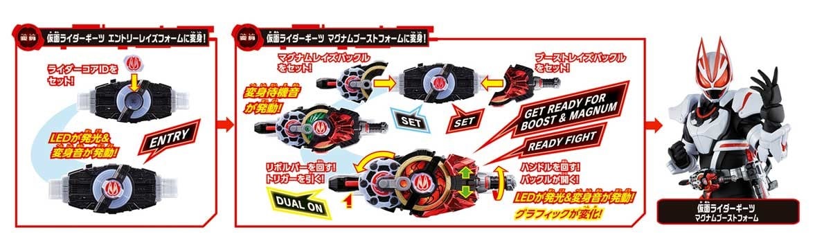 仮面ライダーギーツ』変身ベルトは「デザイアドライバー」 9・3にDX玩具発売 | ORICON NEWS