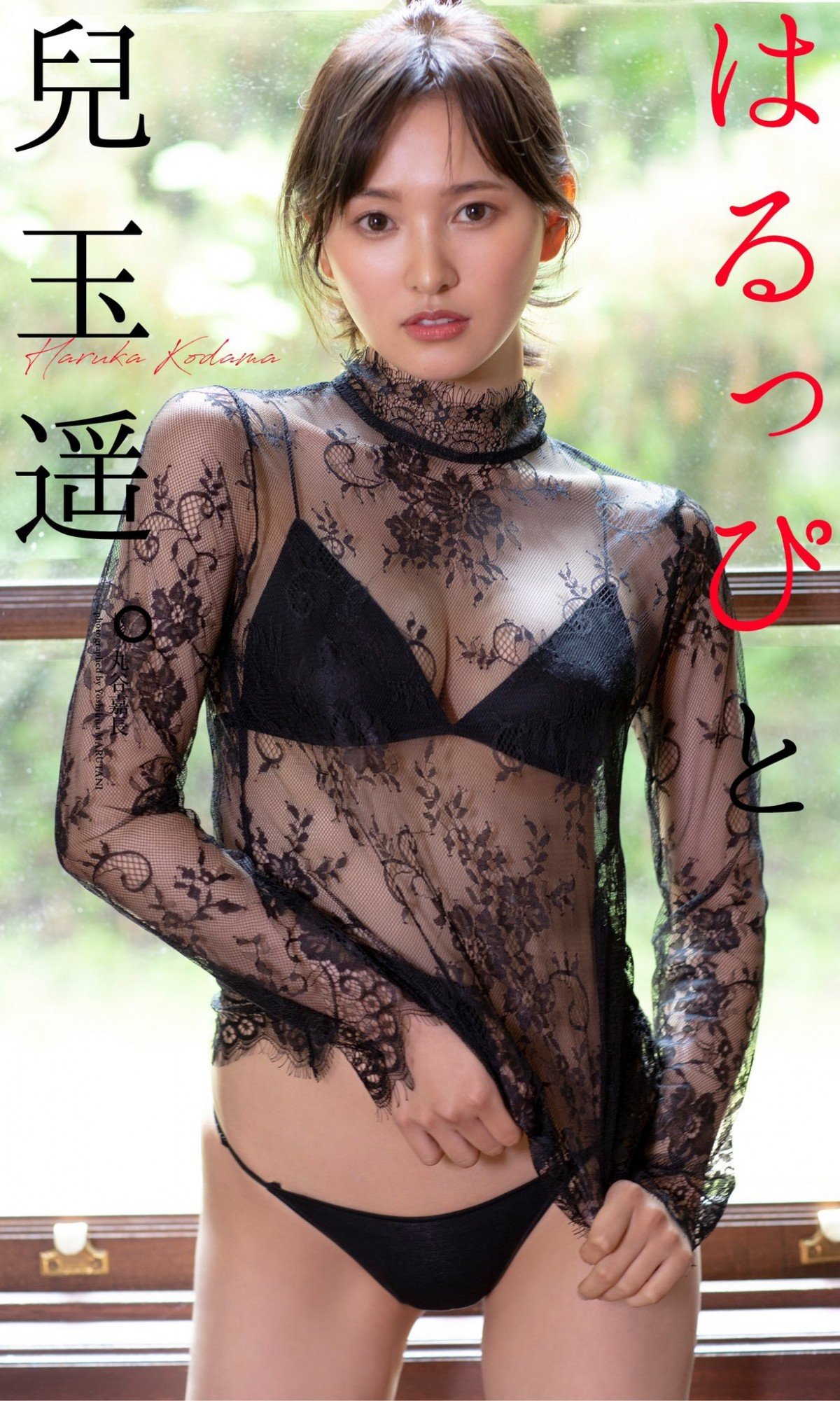 画像・写真 | 兒玉遥、ランジェリー姿で豊満美ボディ「レベル高すぎて見惚れてる」「大人っぽくてドキドキ」 3枚目 | ORICON NEWS